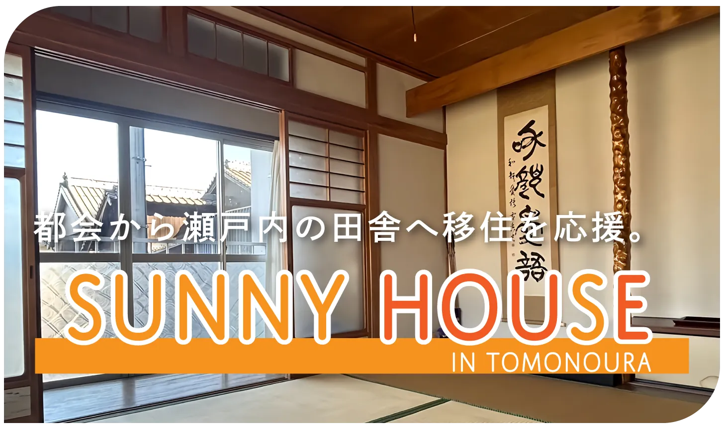 SUNNY HOUSE